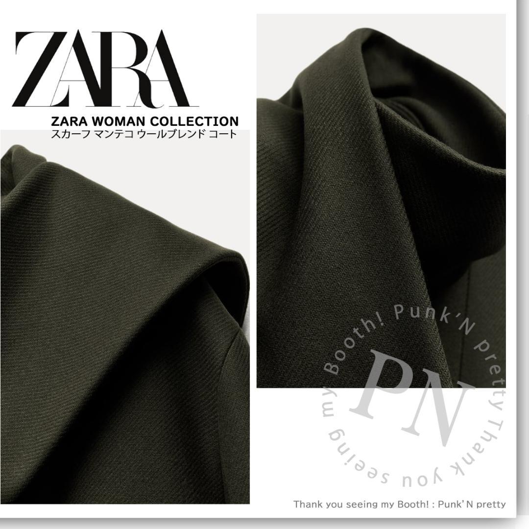 ￥37,990 ZARA ZW スカーフ マンテコ ウールブレンドコートXS-S