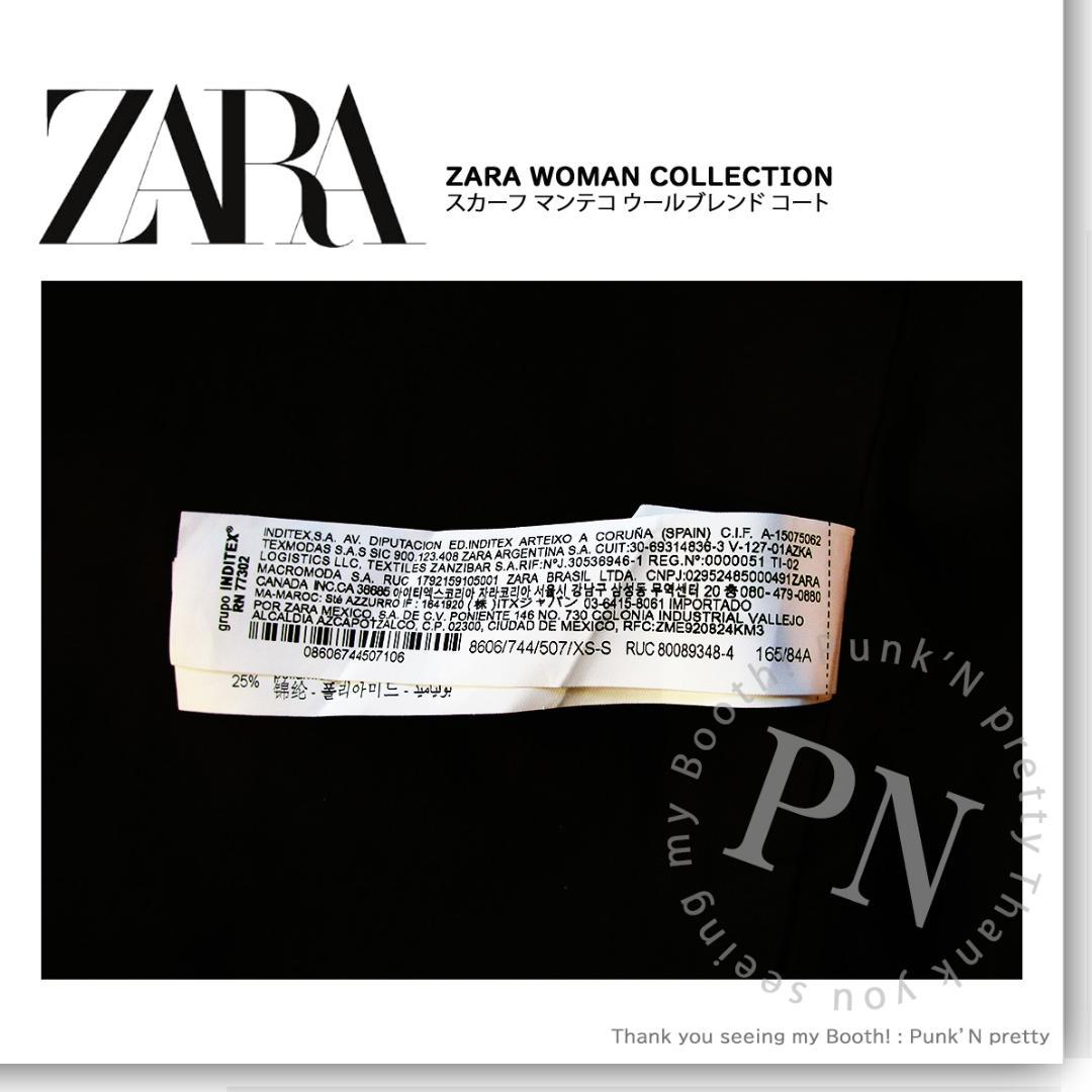 ￥37,990 ZARA ZW スカーフ マンテコ ウールブレンドコートXS-S