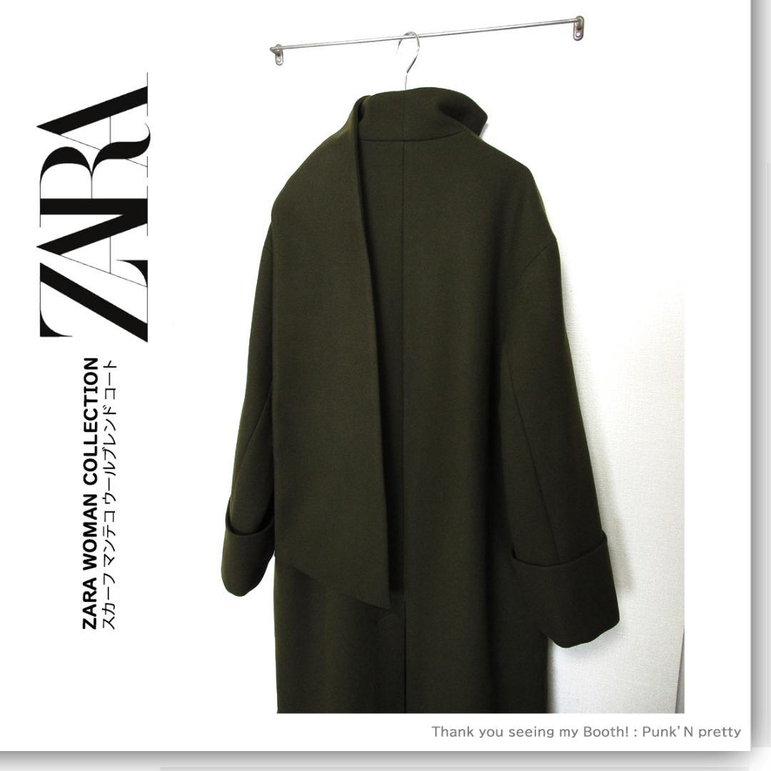 ￥37,990 ZARA ZW スカーフ マンテコ ウールブレンドコートXS-S