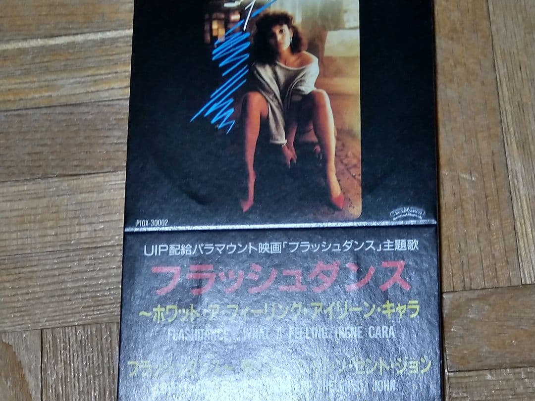 アイリーン・キャラ フラッシュダンス ホワット・ア・フィーリング