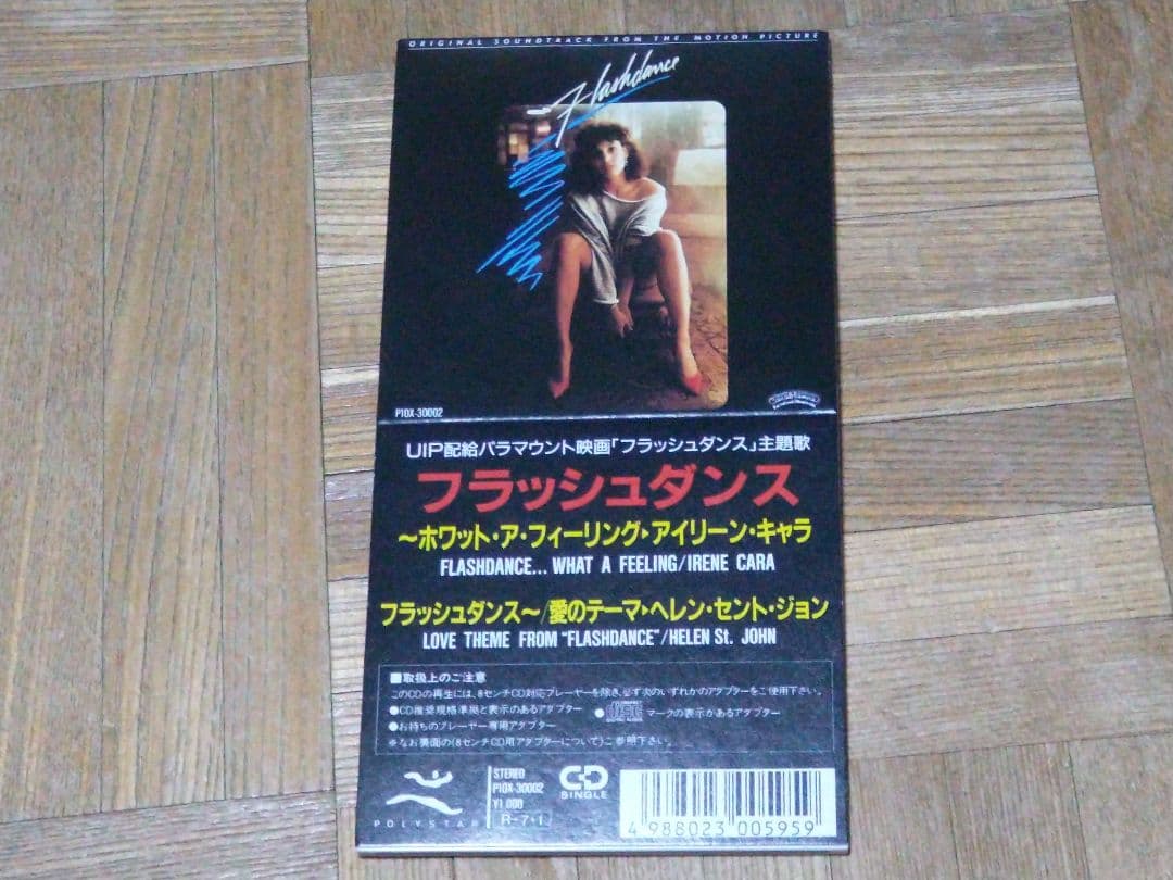 アイリーン・キャラ フラッシュダンス ホワット・ア・フィーリング