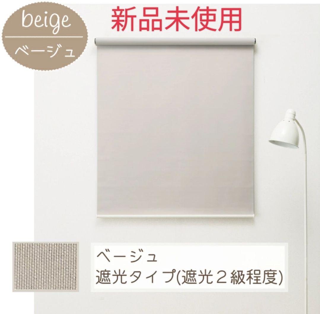 【値下げ】突っ張りロールスクリーン　幅180高さ180取付可能幅130〜180