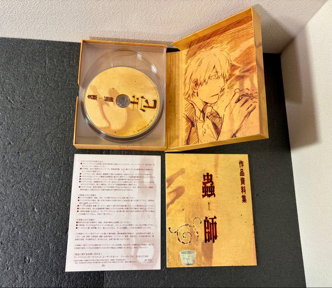 蟲師 二十六譚 Blu-ray BOX 5枚組　アニメ