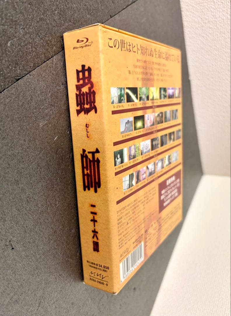 蟲師 二十六譚 Blu-ray BOX 5枚組　アニメ