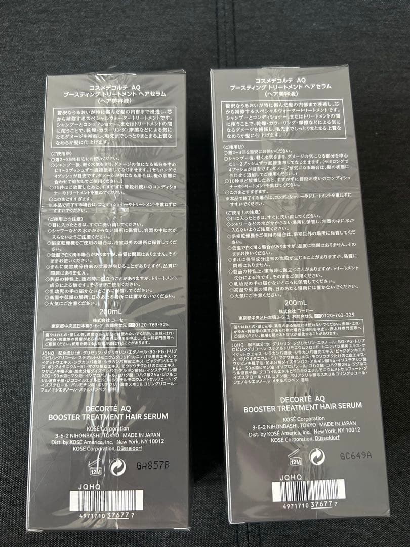 DECORTE TREATMENT HAIR SERUM 200ml 2本セット