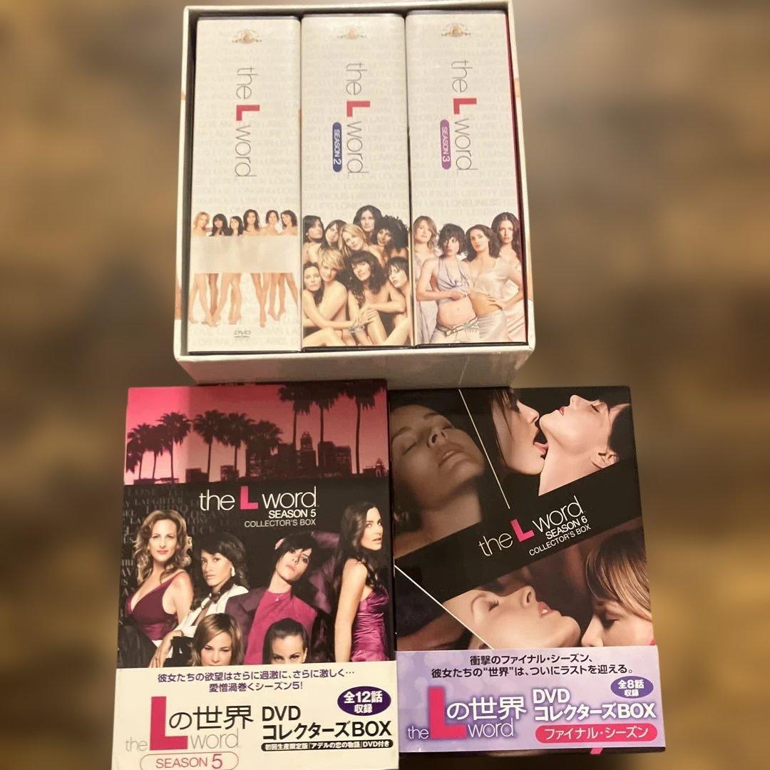 Lの世界まとめ売り セット！