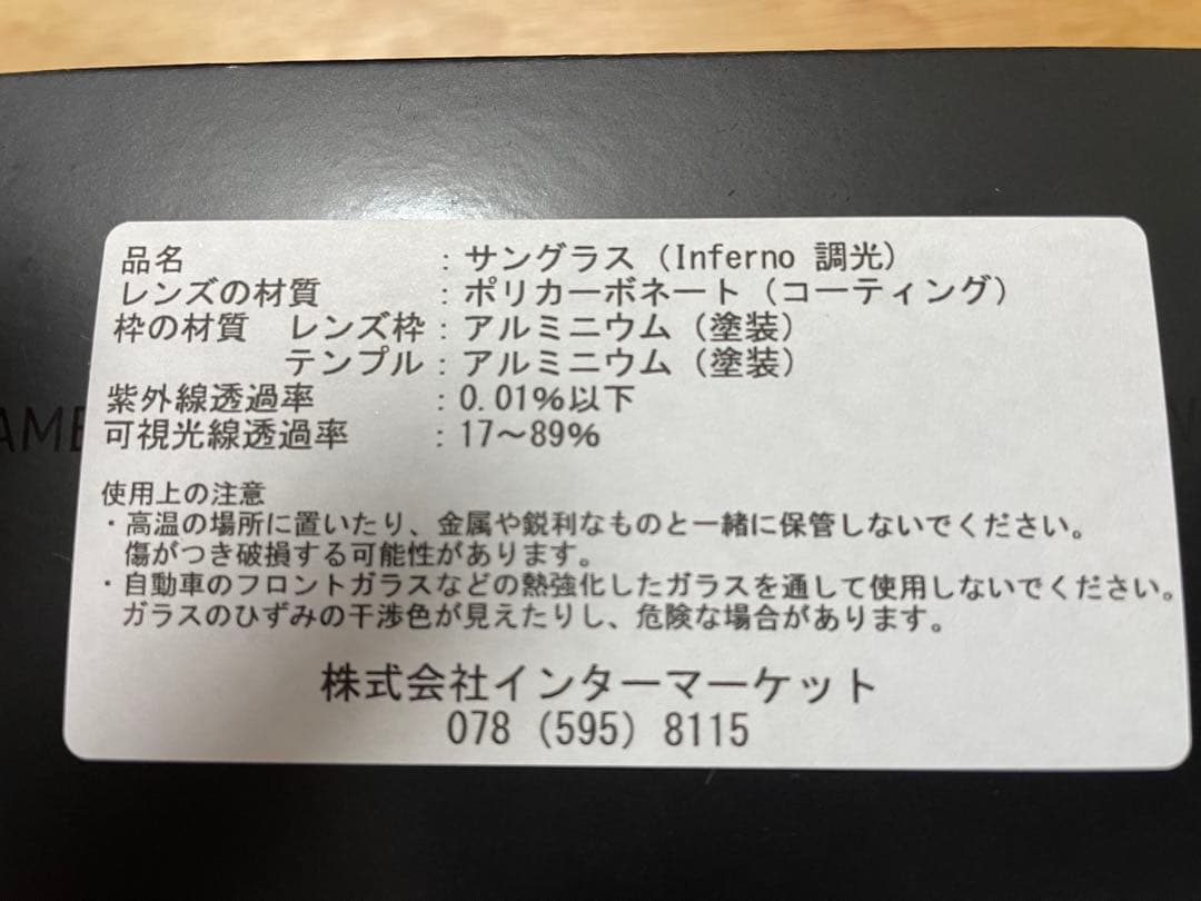 GATORZ スペクターMILSPEC BALLISTIC サングラス