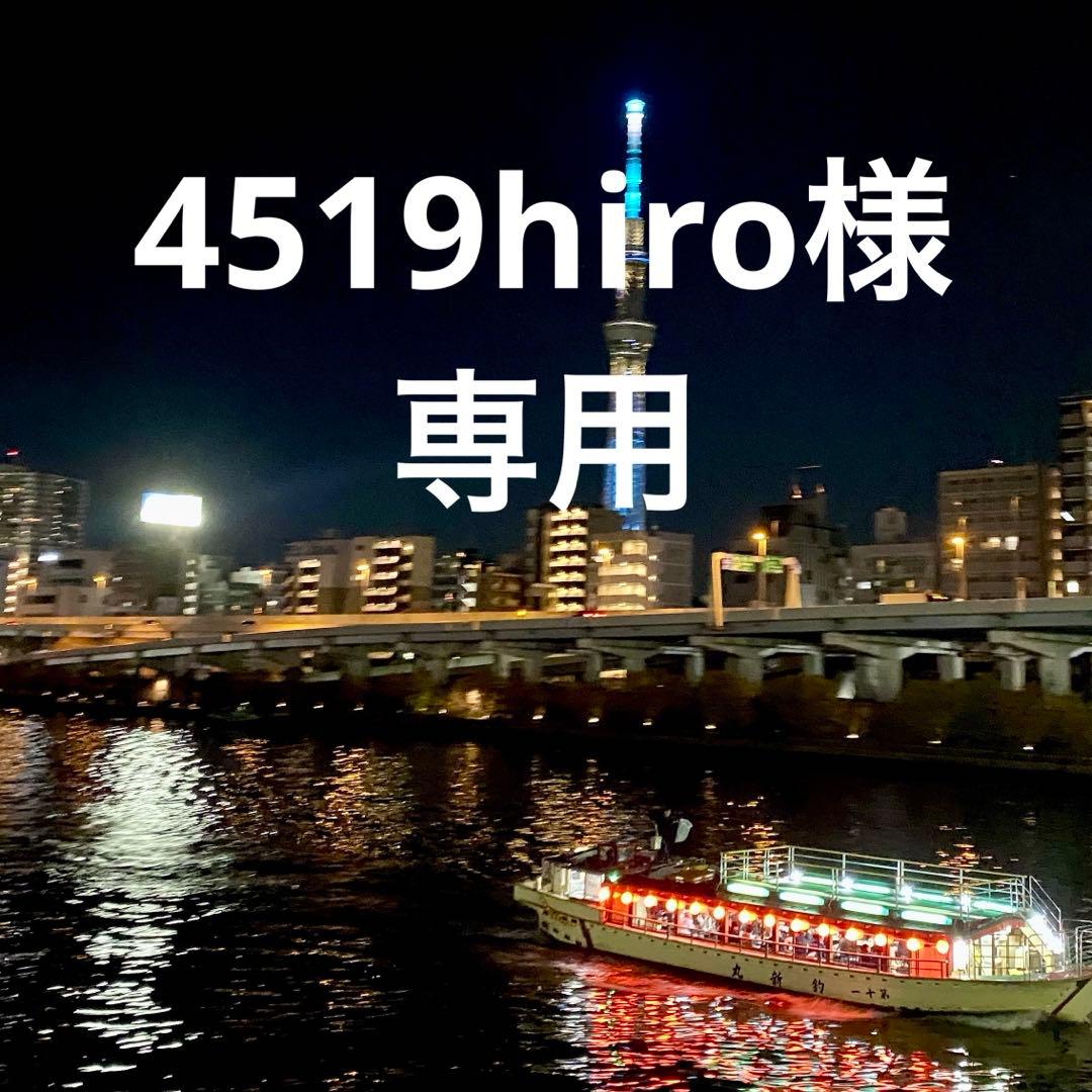 4519hiroページです。画像の鉢３枚