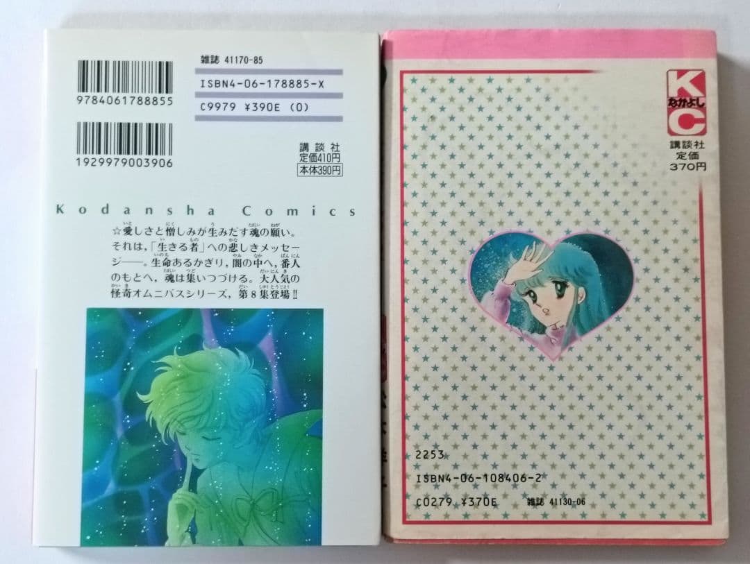 松本洋子作品　10冊セット　殺意のメッセージ　黒の組曲　黒の輪舞曲