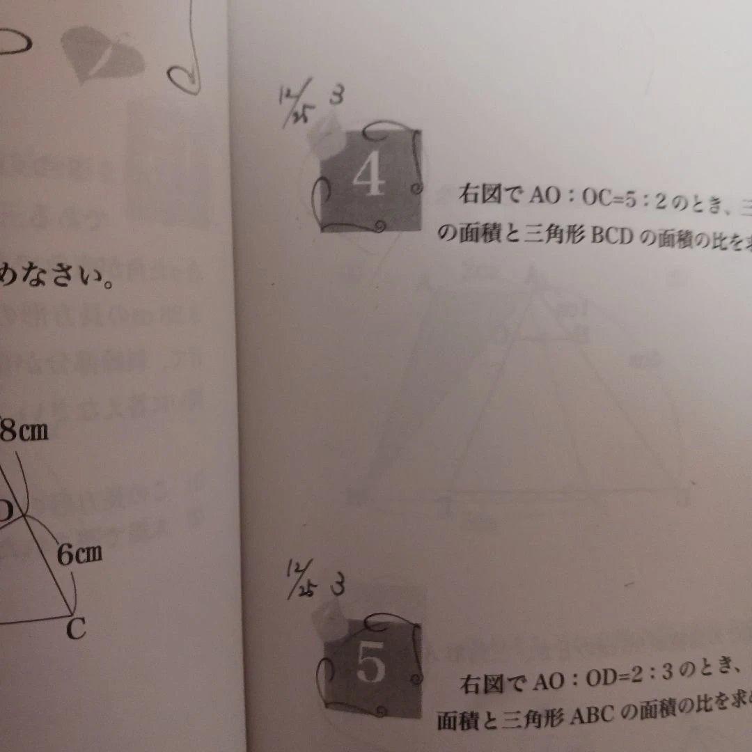 浜学園小5 算数 最高手レベル特訓問題集