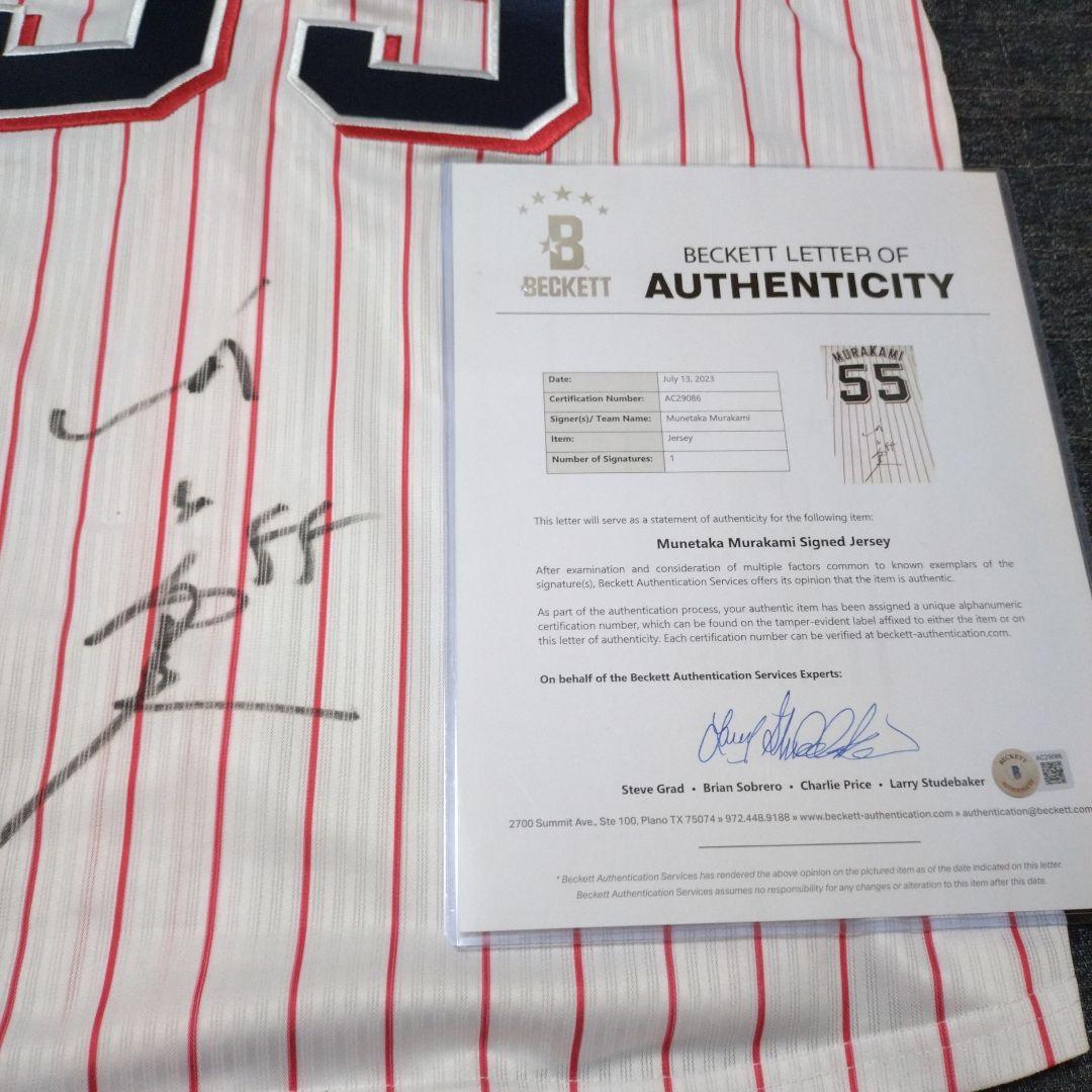 東京ヤクルトスワローズ村上宗隆選手直筆サイン入りジャージ BECKETT認証付き