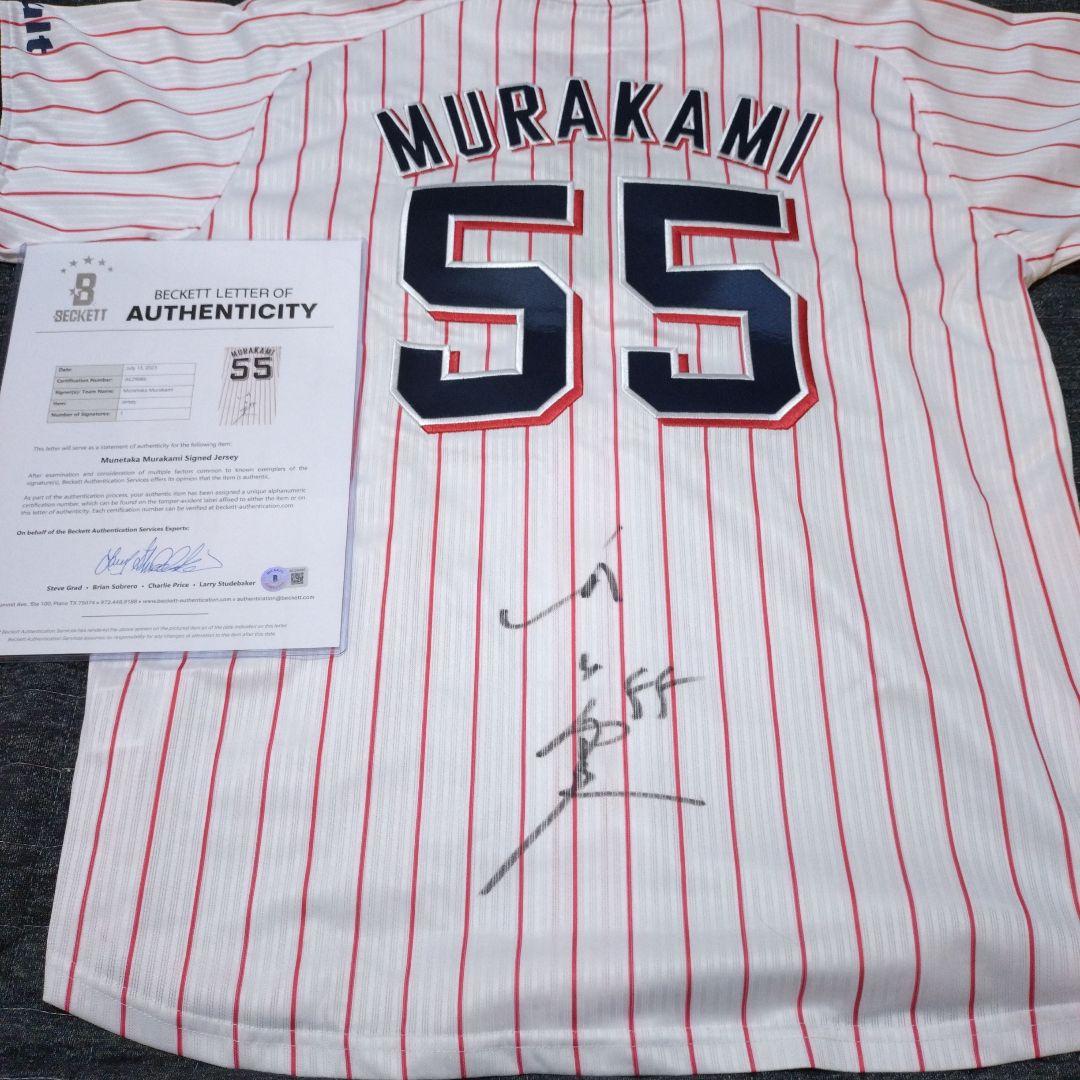 東京ヤクルトスワローズ村上宗隆選手直筆サイン入りジャージ BECKETT認証付き