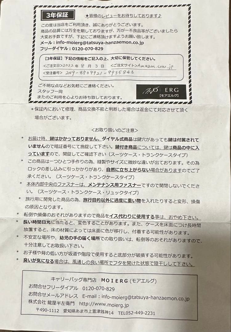 未使用 XL特大スーツケース ストッパー付６−８泊TSA