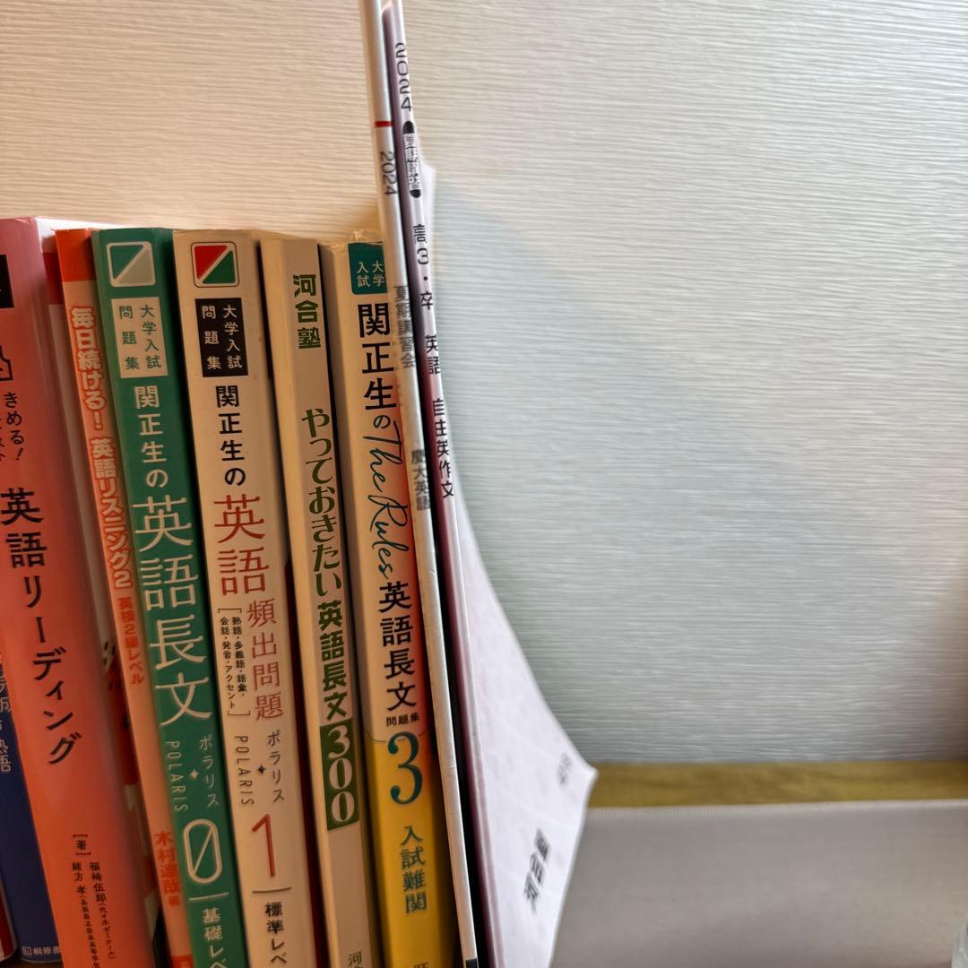 英語の参考書セット