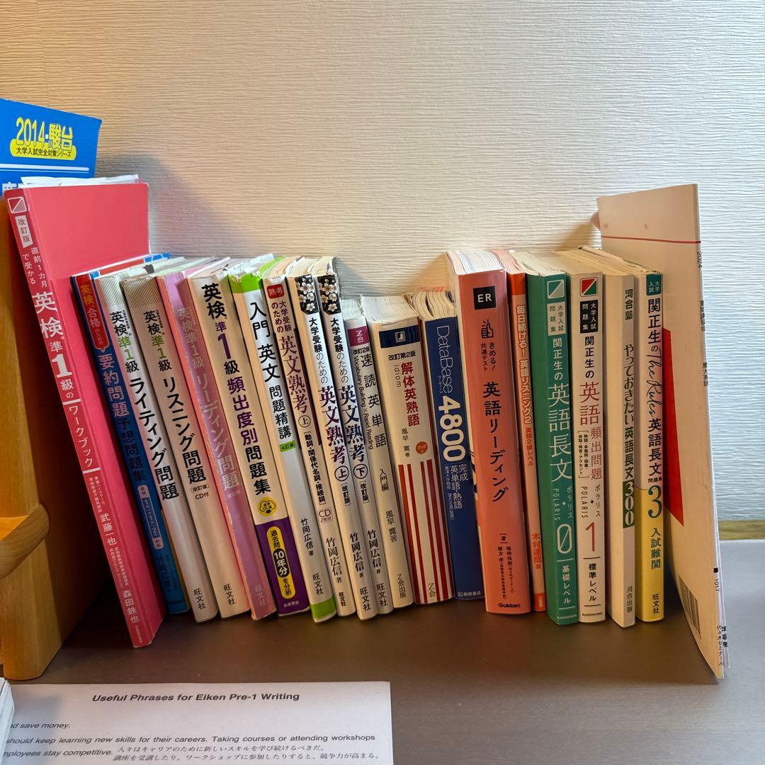 英語の参考書セット