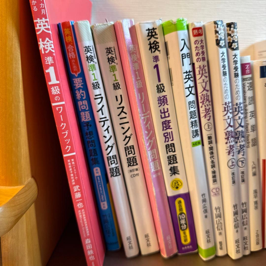 英語の参考書セット