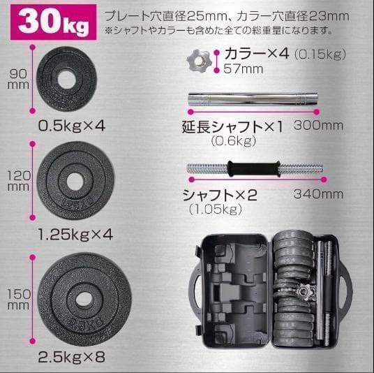 中古美品 ダンベル 可変式 可変式ダンベル15kg 2個セット 鉄アレイ