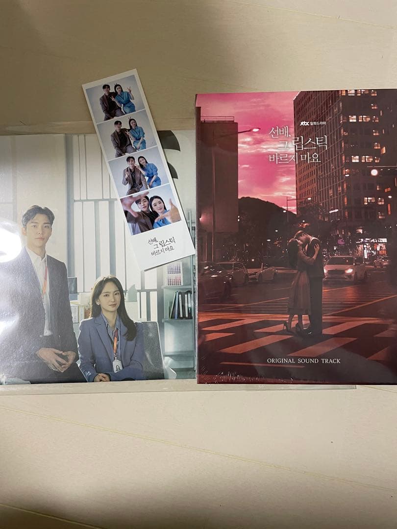 韓国ドラマ 先輩、その口紅塗らないで ost