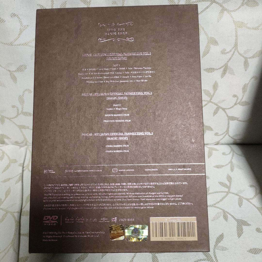 BTS DVD MAGIC SHOP 日本公演　韓国公演セット