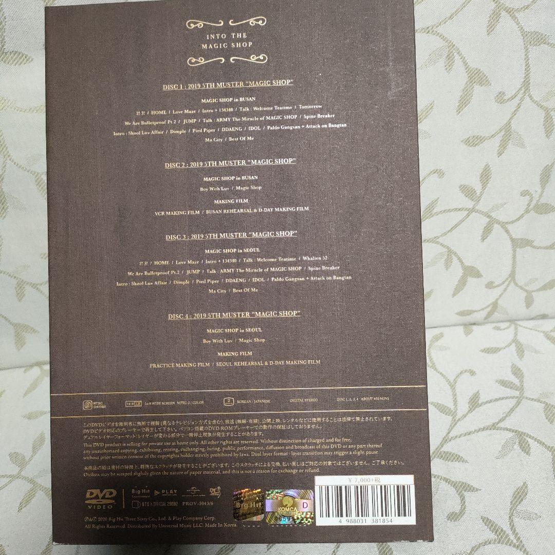 BTS DVD MAGIC SHOP 日本公演　韓国公演セット