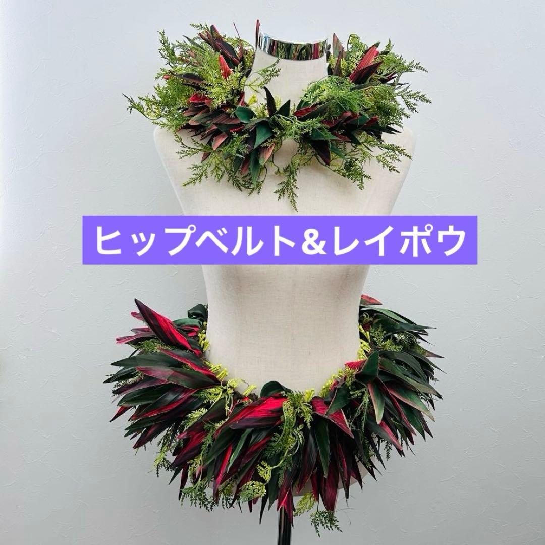 2215. タヒチアン　ティーリーフ　ヘッドバンド ヒップベルト　レイポウ