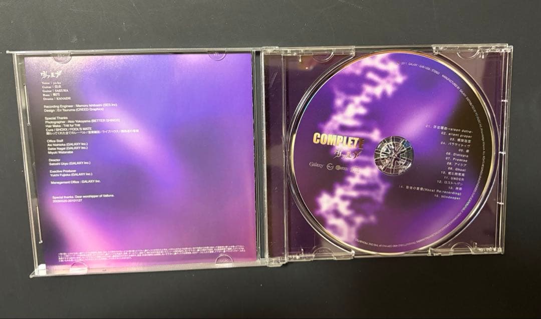 ヴァルナ/ COMPLETE