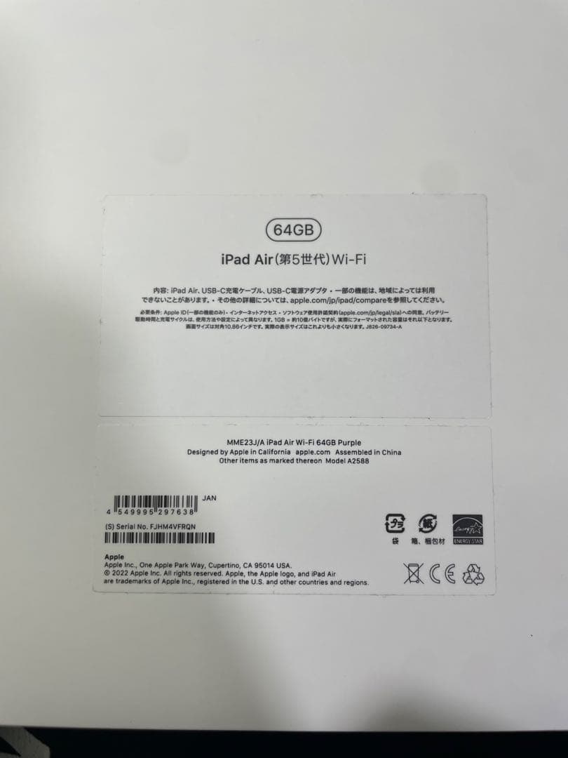 iPad Air 第五世代パープル Apple Pencil 第二世代付き