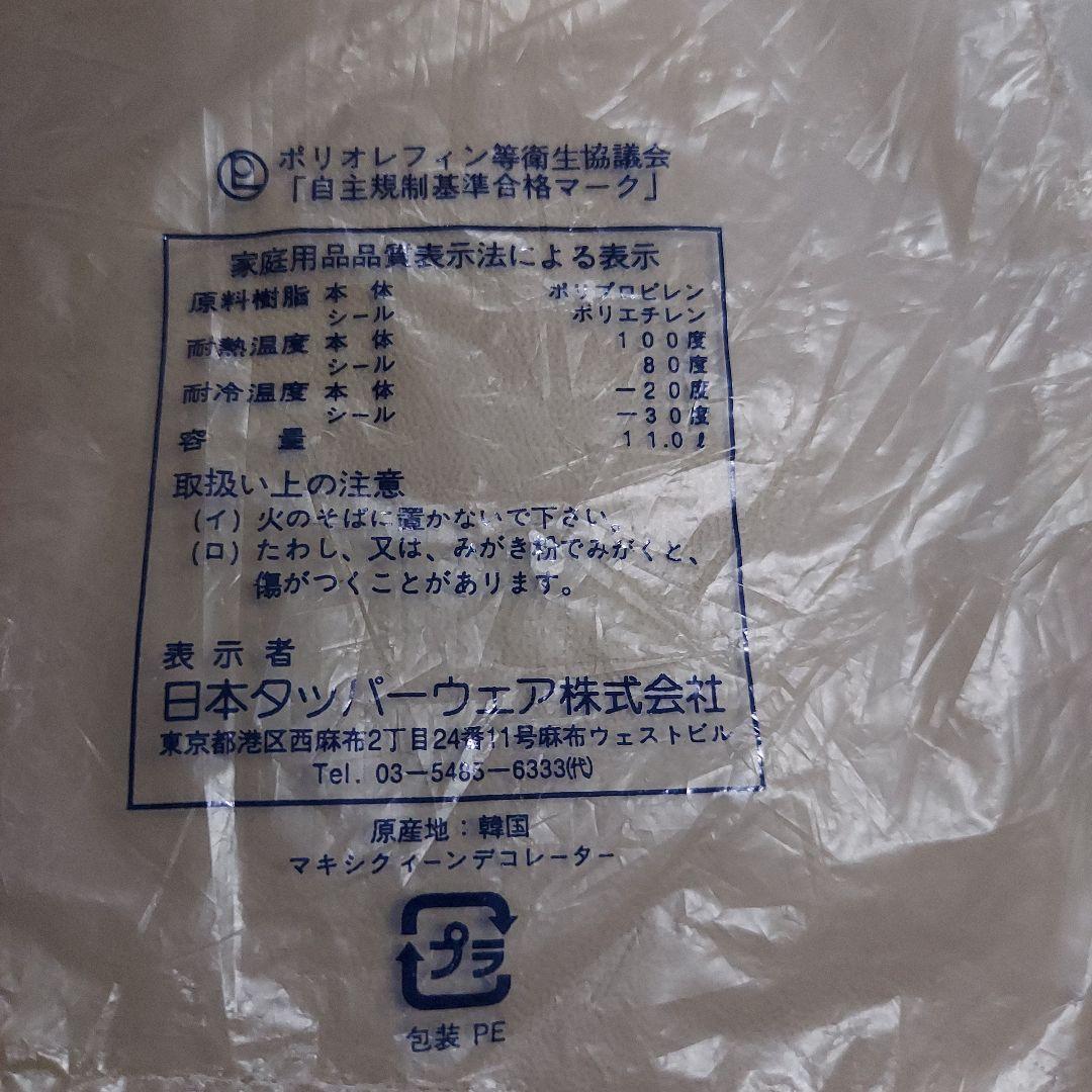 タッパーウェアフタ付きプラスチック保存容器 直径28cm