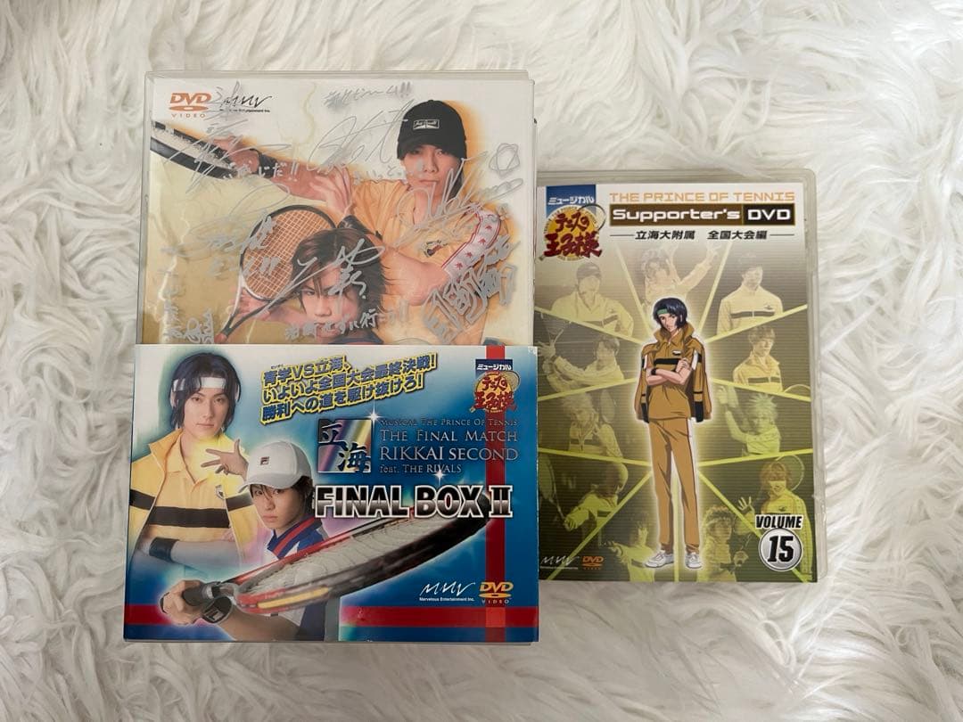テニミュ全国立海1st 初回限定＆ サポDVD 15
