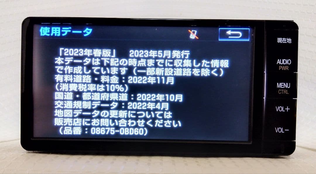 2023年地図 トヨタ純正 SDナビ　NSZT-W64　高精細液晶　アンテナ
