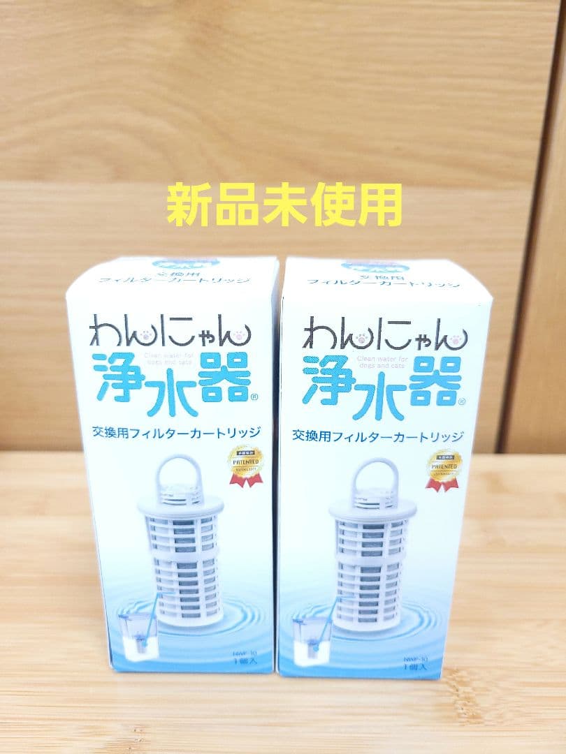 イーテック　わんにゃん 浄水器カートリッジ 2個