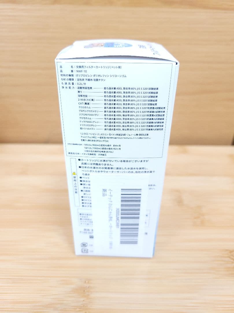 イーテック　わんにゃん 浄水器カートリッジ 2個