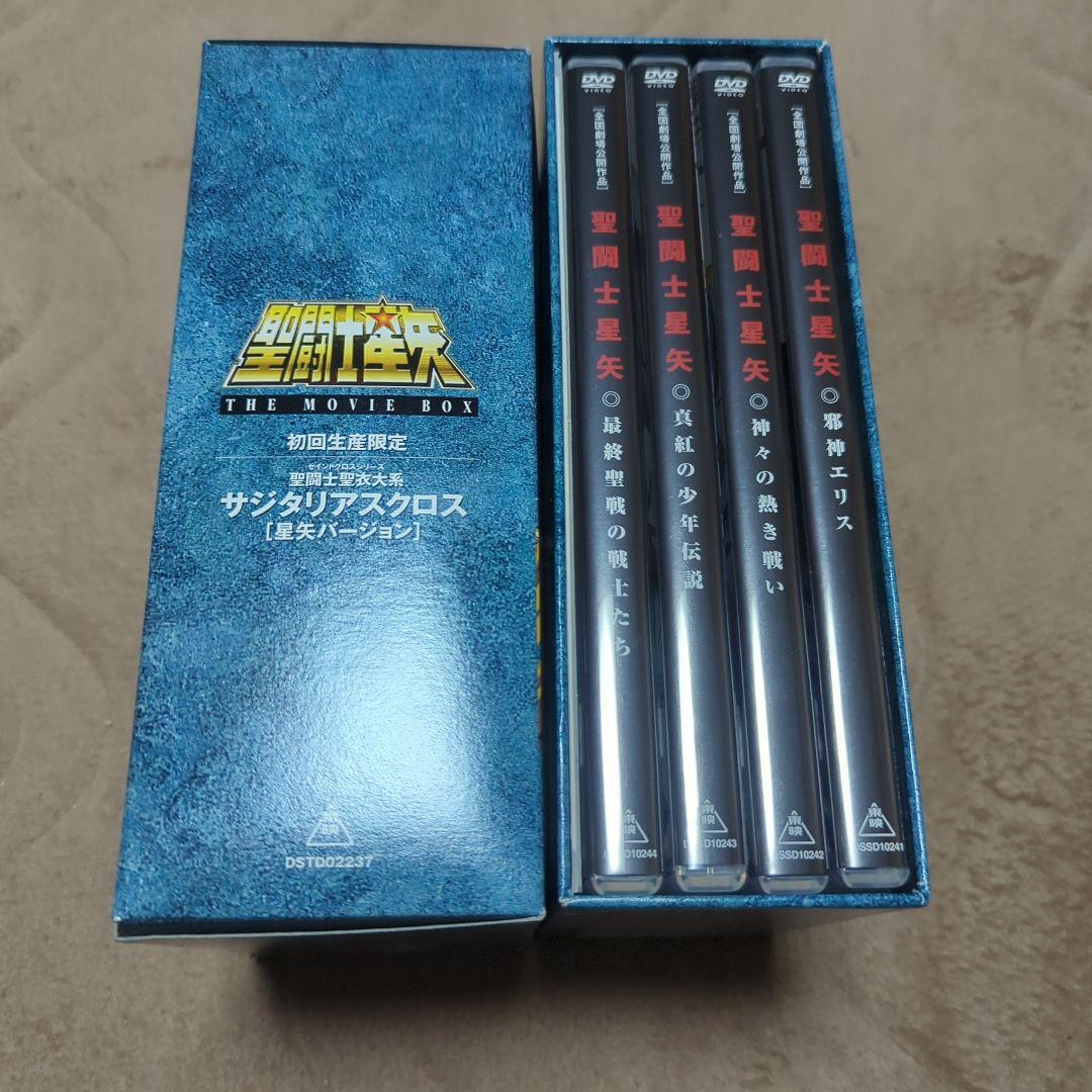 聖闘士星矢 THE MOVIE BOX 初回限定版