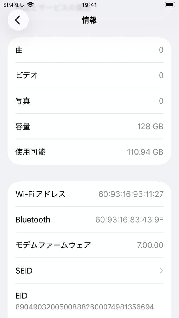 ☆☆美品　iPhone SE2 ホワイト 128GB SIMフリー☆☆