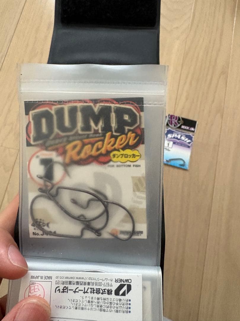 ロックフィッシュ引退セット