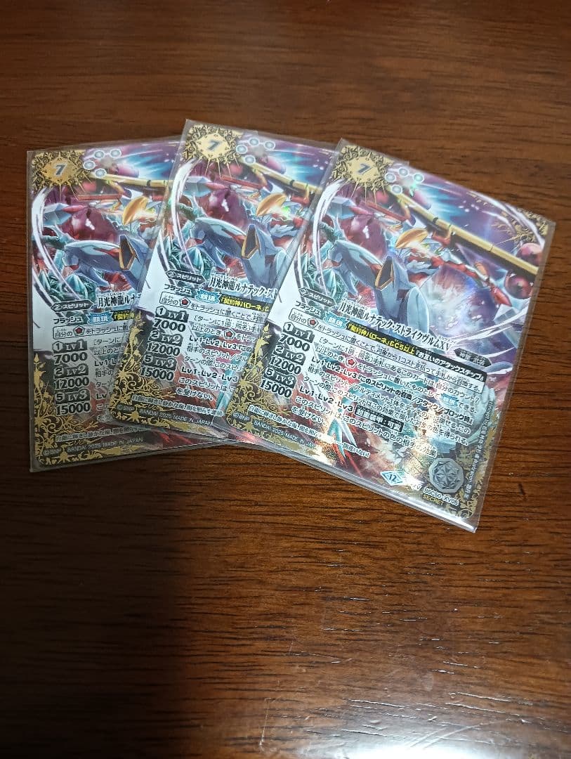 シ*イ様 バトスピ　ルナテックストライクヴルムXV　シークレット　3枚