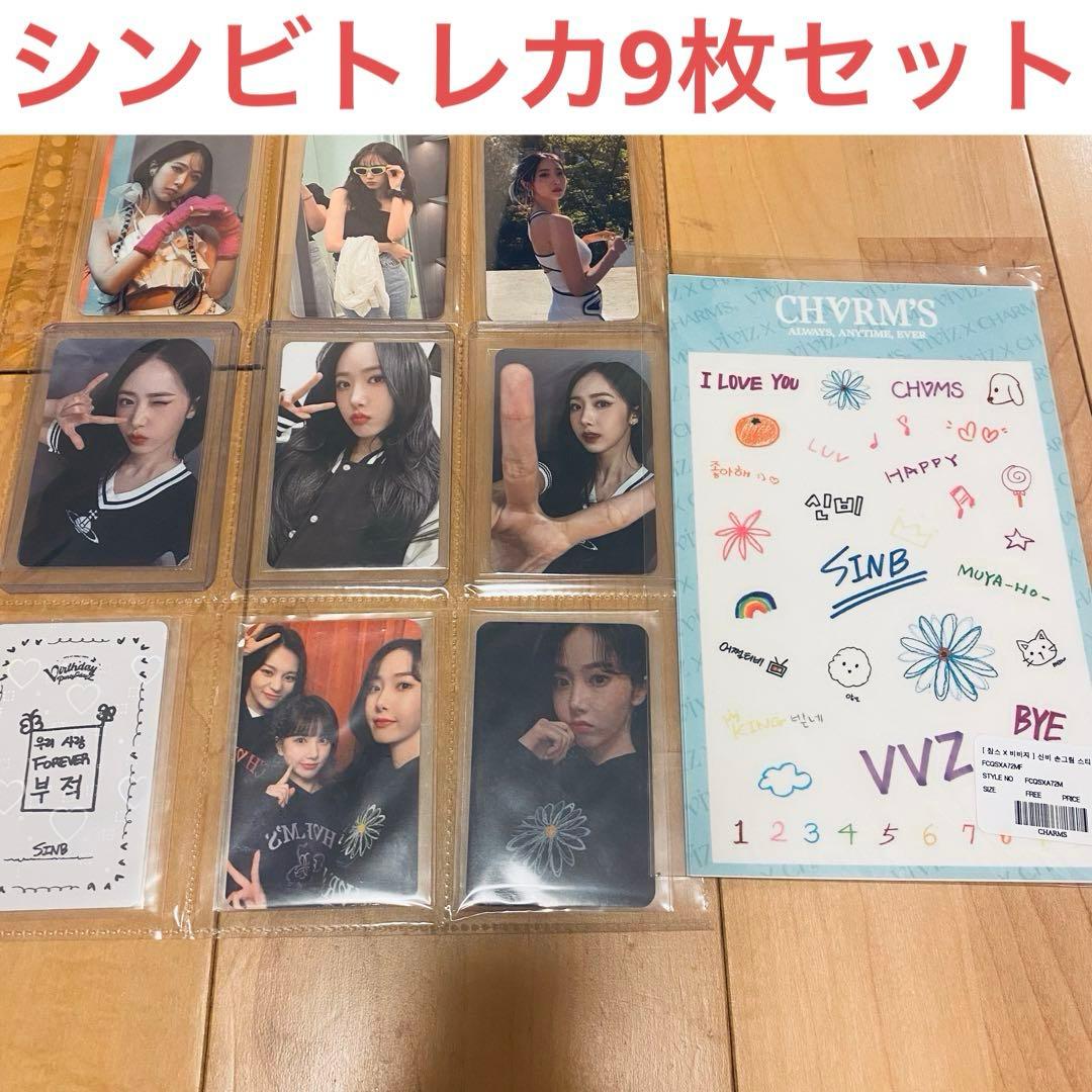 GFRIEND VIVIZ シンビ　トレカ