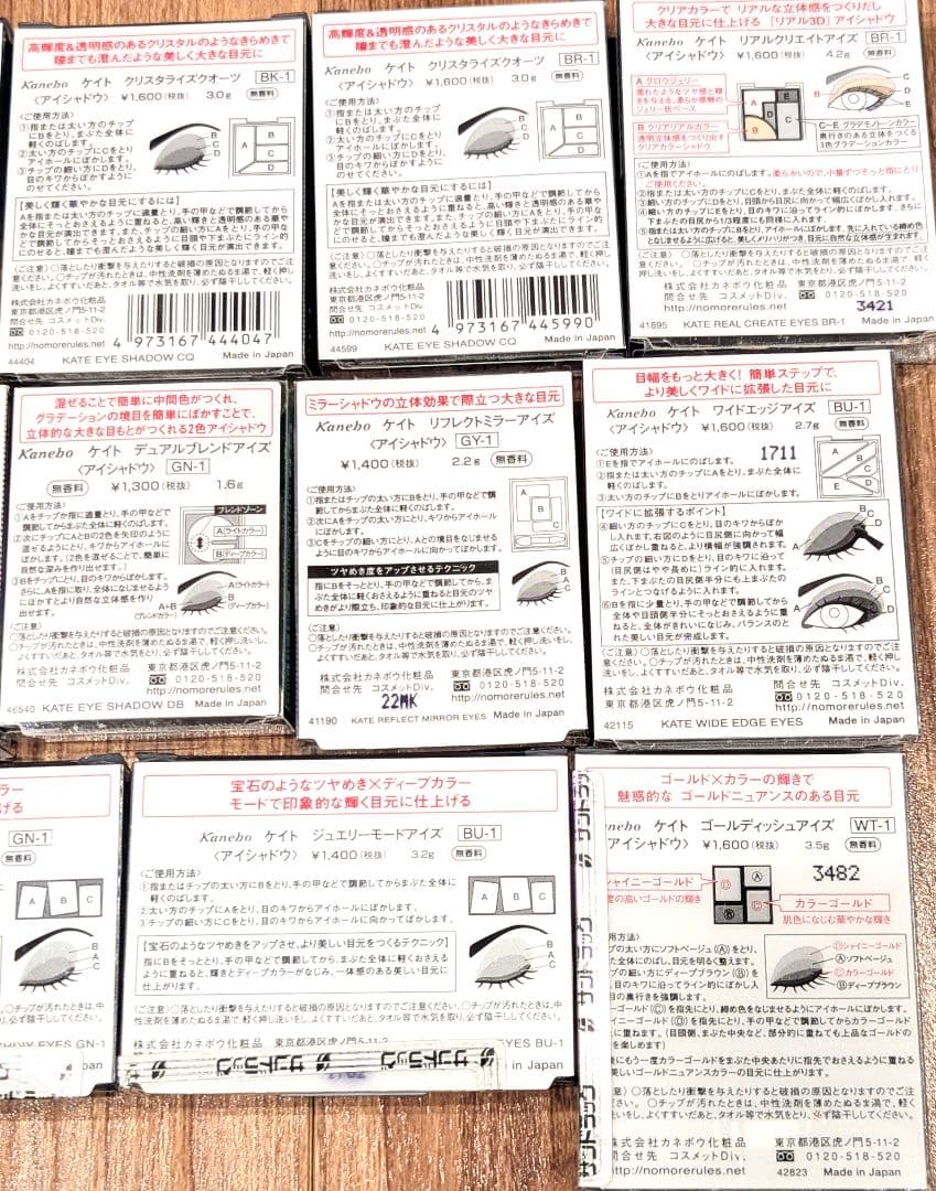 KATE ケイト アイシャドウ 18点まとめ売り