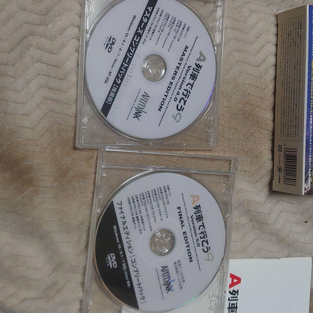 A列車で行こう ファイナルエディション