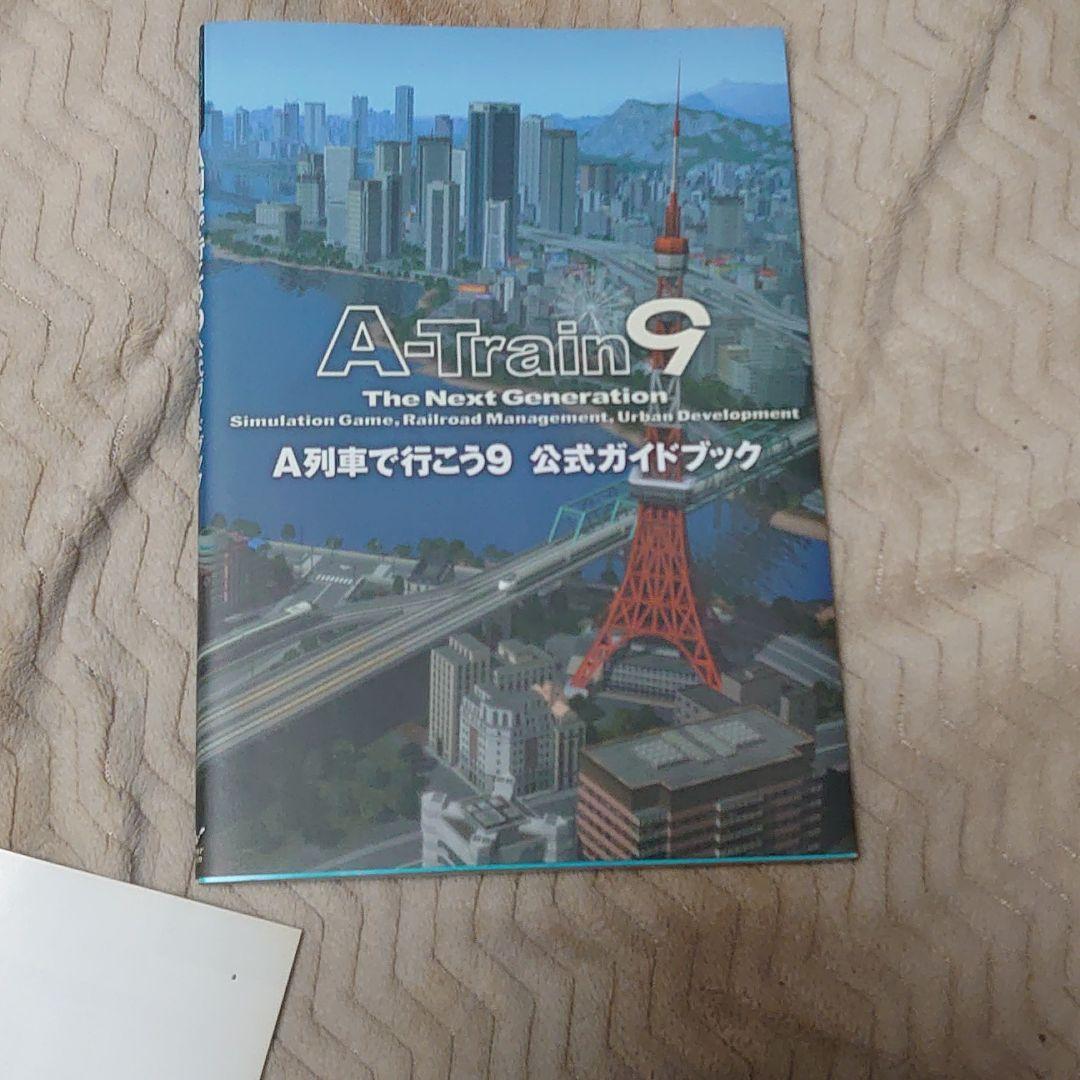 A列車で行こう ファイナルエディション