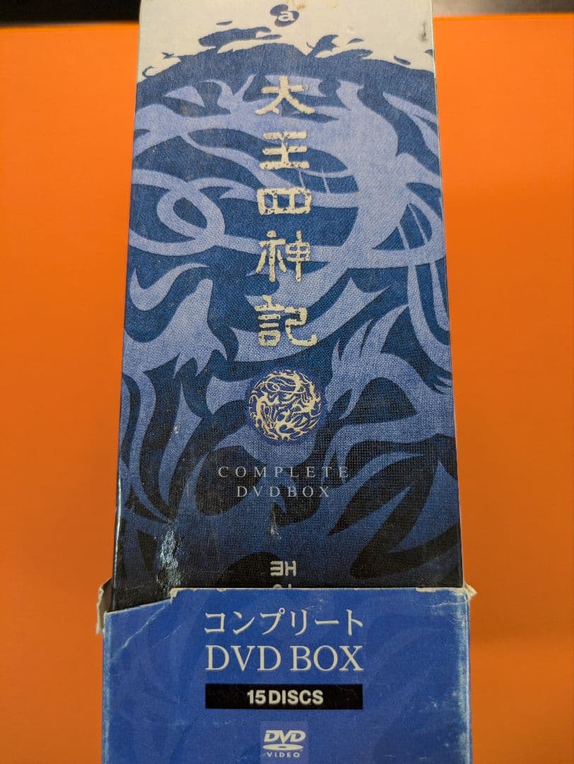 DVD 太王四神記 コンプリートDVD-BOX 15枚組