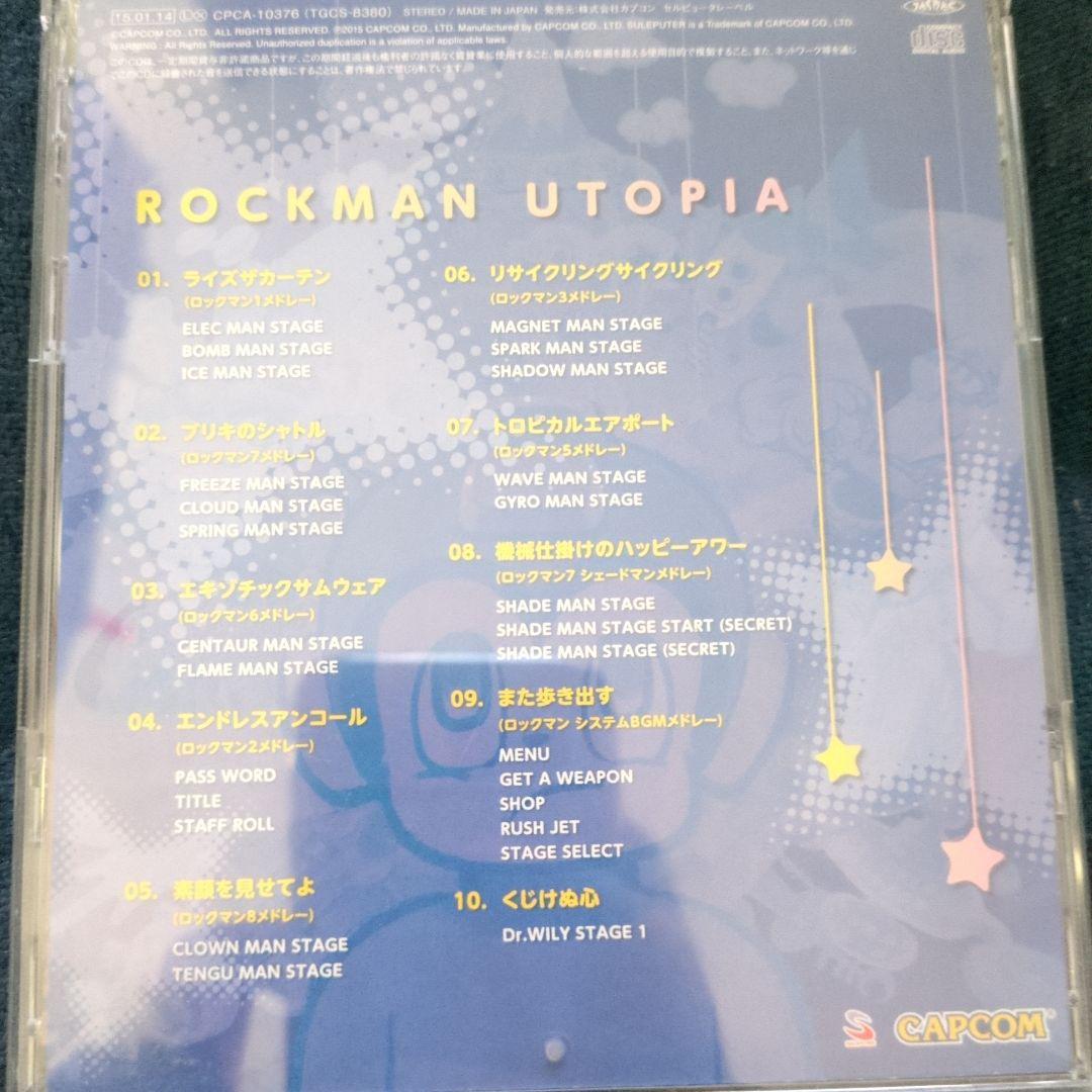 「ロックマン」ユートピア　帯有　特典有