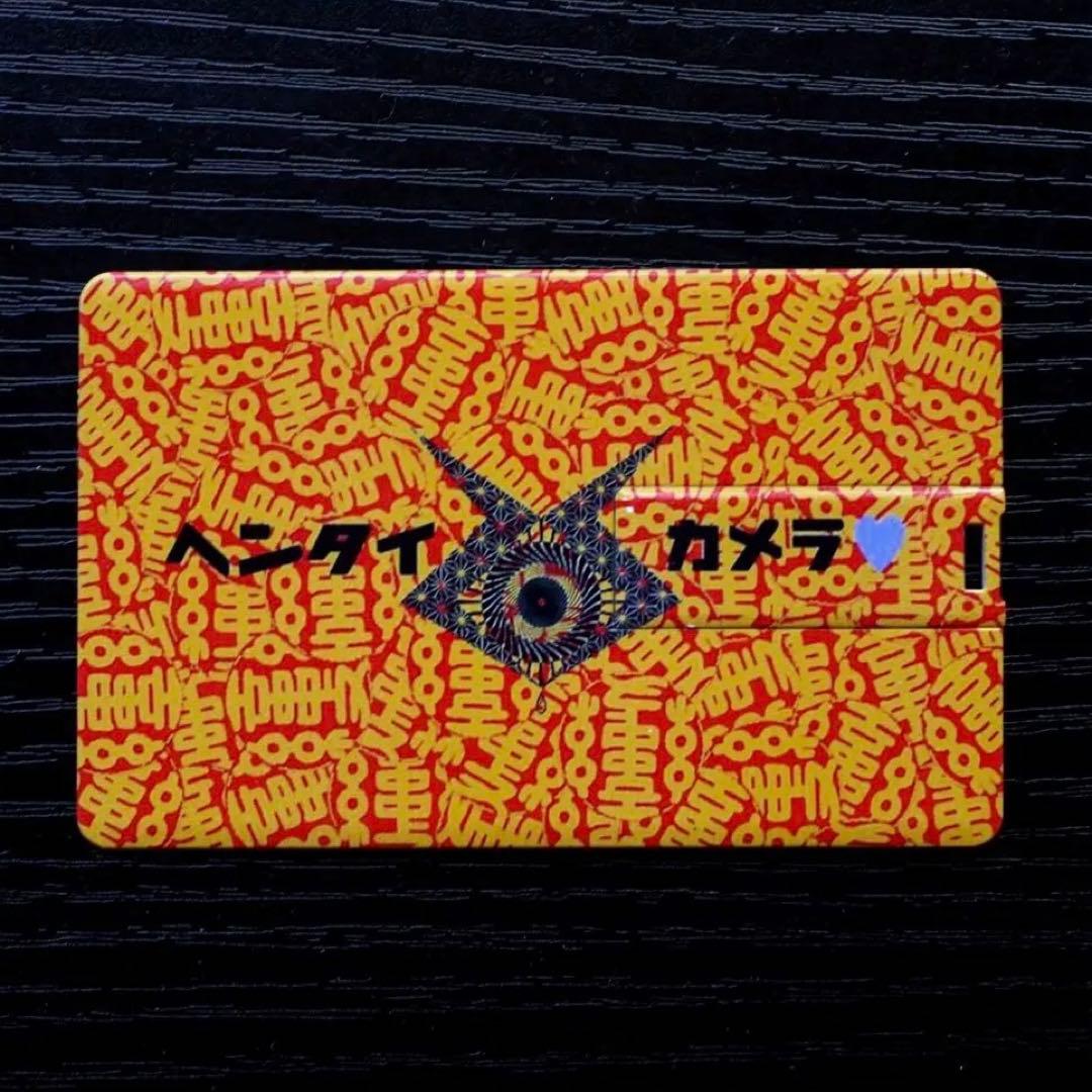 直筆メッセージ入り ヘンタイワークス ヘンタイカメラ ベスト アルバム USB