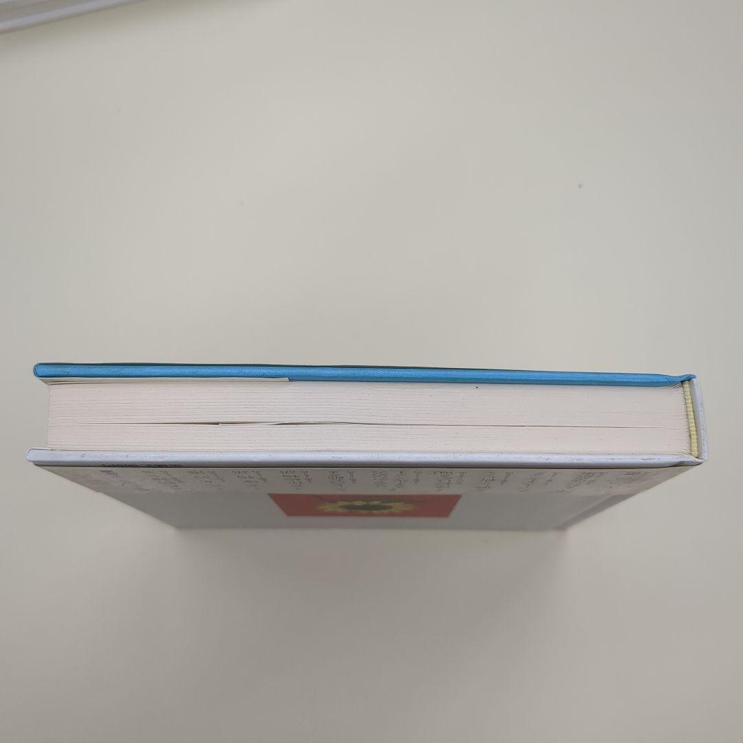 紫苑の園【淳一文庫12】松田瓊子 著／中原淳一 表紙画・装幀