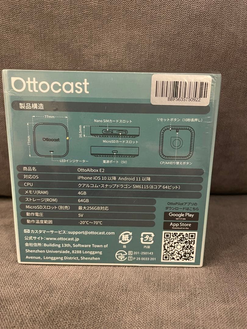 カーナビ Ottocast OttoAlibox E2 CarPlay/Android