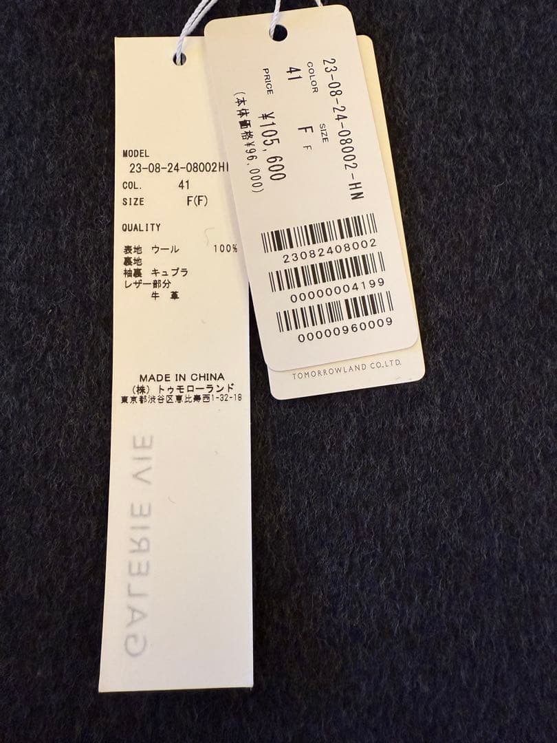 最終値下！試着のみ☆2024☆ギャルリーヴィー☆ダブルフェイスノーカラーコート☆