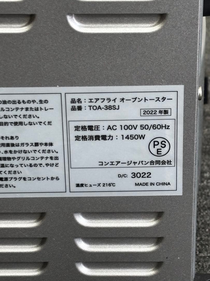 Cuisinart エアフライ オーブントースター TOA-38SJ