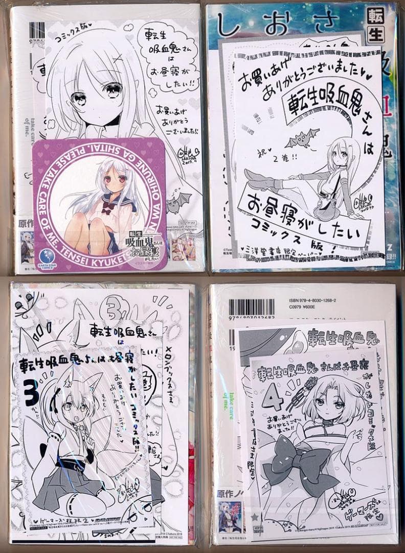 ☆特典35点付き [咲良] 転生吸血鬼さんはお昼寝がしたい 全13巻