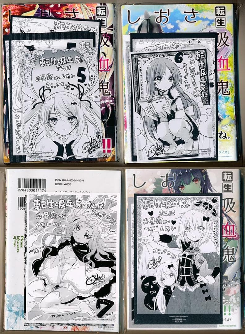 ☆特典35点付き [咲良] 転生吸血鬼さんはお昼寝がしたい 全13巻