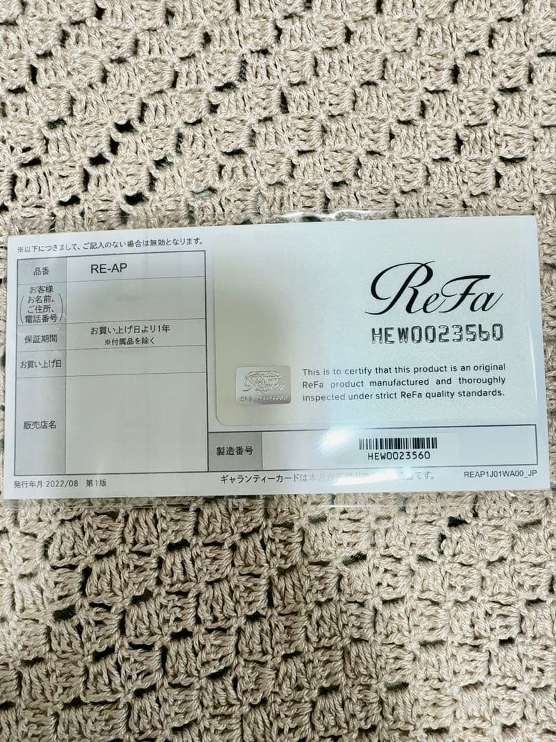 リファ　ビューテック　ヘッドスパ　RE-AP